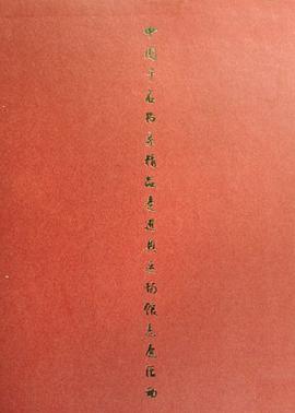 中国千名书家精品走进奥运场馆志愿活动作品集（上下） pdf epub mobi 电子书 下载