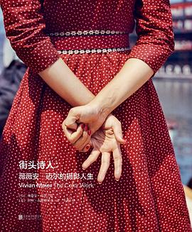 街头诗人 pdf epub mobi 电子书 下载