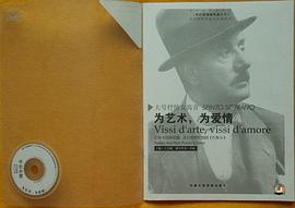 为艺术为爱情:西洋歌剧咏叹调大全实用钢琴伴奏与乐谱系列(CD) pdf epub mobi 电子书 下载