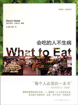 会吃的人不生病 pdf epub mobi 下载
