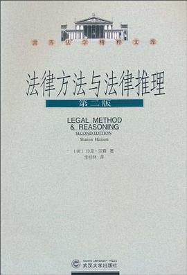 法律方法与法律推理 pdf epub mobi 电子书 下载