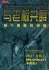 与老板共舞 pdf epub mobi 电子书 下载