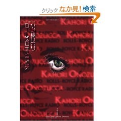 ロールスロイスラジオ pdf epub mobi 电子书 下载