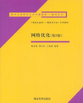 網絡優化 pdf epub mobi 電子書 下載