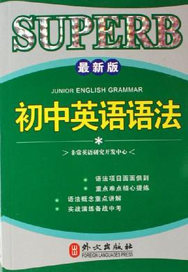 初中英语语法