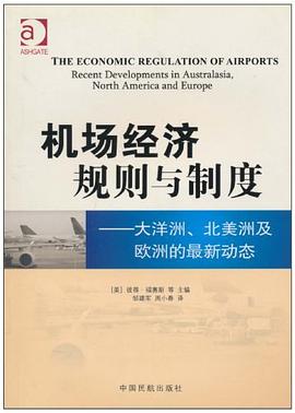 机场经济规则与制度 pdf epub mobi 电子书 下载