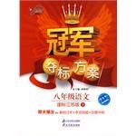 冠軍奪標方案（下） pdf epub mobi 電子書 下載