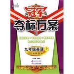冠军夺标方案（下） pdf epub mobi 电子书 下载