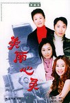 美丽心灵 pdf epub mobi 电子书 下载