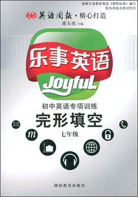 乐事英语 pdf epub mobi 电子书 下载
