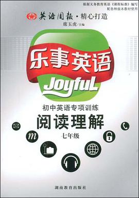 乐事英语 pdf epub mobi 电子书 下载