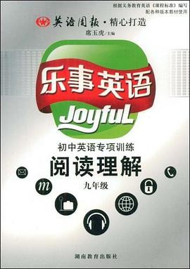 乐事英语 pdf epub mobi 电子书 下载