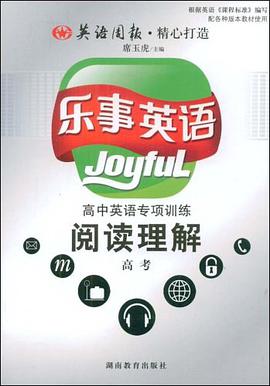 乐事英语 pdf epub mobi 电子书 下载