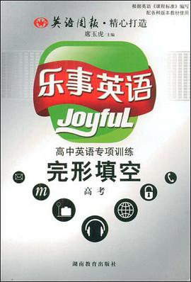 乐事英语 pdf epub mobi 电子书 下载