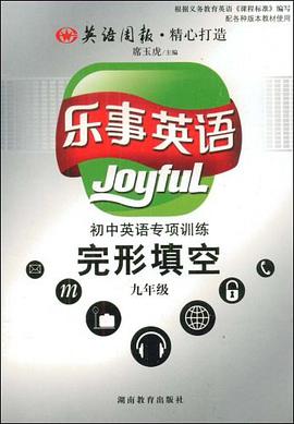 乐事英语 pdf epub mobi 电子书 下载