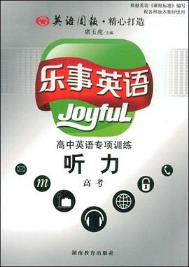 乐事英语 pdf epub mobi 电子书 下载