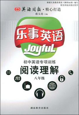 乐事英语 pdf epub mobi 电子书 下载