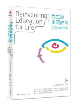 为生活重塑教育 pdf epub mobi 电子书 下载