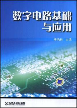 数字电路基础与应用 pdf epub mobi 电子书 下载