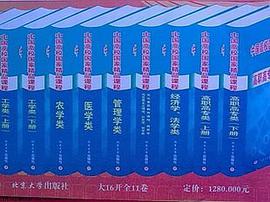 中国高校国家精品课程