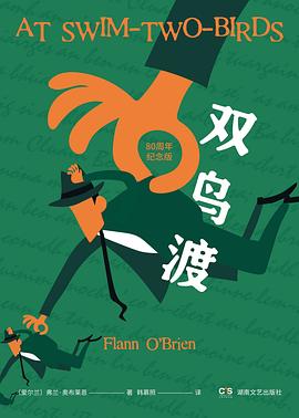双鸟渡 pdf epub mobi 电子书 下载