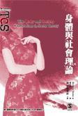 身體與社會理論 pdf epub mobi 电子书 下载