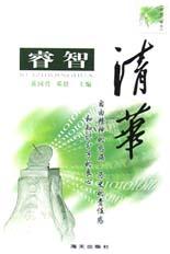 睿智清华  名校三原色 pdf epub mobi 电子书 下载