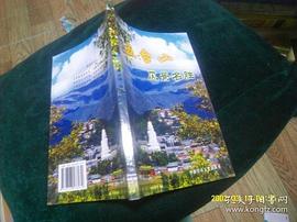 五台山风景名胜