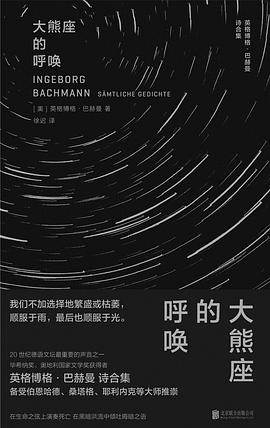 大熊座的呼喚 pdf epub mobi 電子書 下載