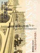 英倫獨語 pdf epub mobi 电子书 下载