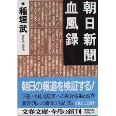 朝日新聞血風録 pdf epub mobi 电子书 下载