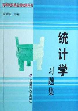 统计学习题集 pdf epub mobi 电子书 下载