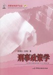 刑事政策学 pdf epub mobi 电子书 下载