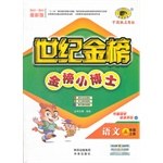 新活学. 精练. 导考（第6册）