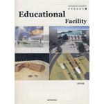 Educational facility教育设施 pdf epub mobi 电子书 下载