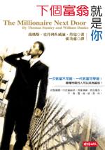 下個富翁就是你 pdf epub mobi 电子书 下载