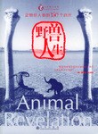 野兽人生 pdf epub mobi 电子书 下载