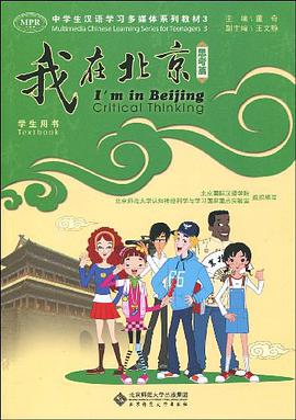我在北京 pdf epub mobi 电子书 下载