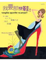 我要那双鞋 pdf epub mobi 电子书 下载