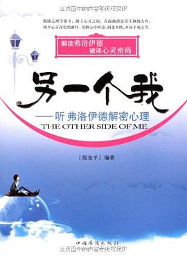 另一个我 pdf epub mobi 电子书 下载