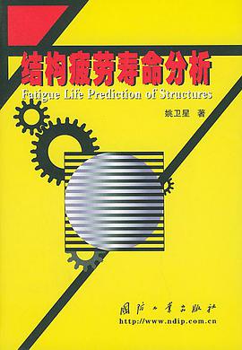 结构疲劳寿命分析 pdf epub mobi 电子书 下载