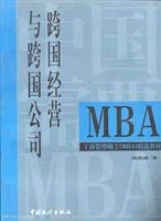 跨国经济与跨国公司 pdf epub mobi 电子书 下载