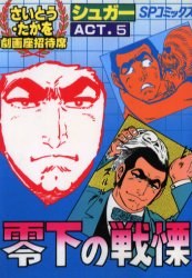 シュガー 5 pdf epub mobi 电子书 下载