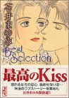 石井まゆみ Best Selection pdf epub mobi 电子书 下载