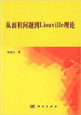 從麵積問題到Liouville理論 pdf epub mobi 電子書 下載