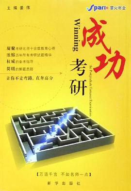 考研英语真题同源阅读 pdf epub mobi 电子书 下载