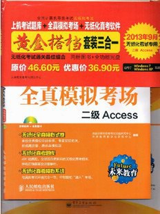 全国计算机等级考试上机考试题库二级Access pdf epub mobi 电子书 下载