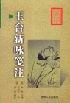 玉台新咏笺注 pdf epub mobi 电子书 下载
