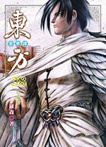 東方雲夢譚38 pdf epub mobi 电子书 下载
