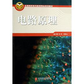 电路原理